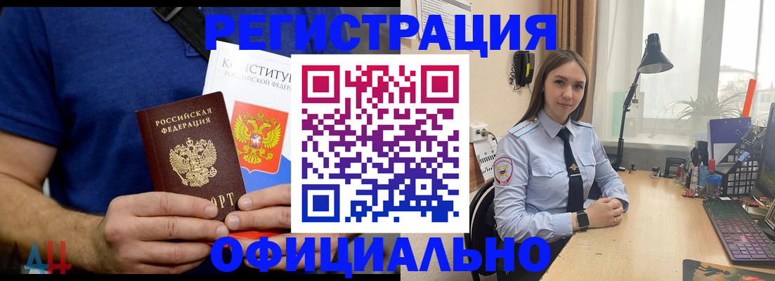 где прописаться в Острогожске