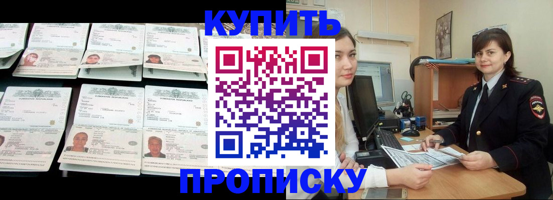 временная регистрация госуслуги в Острогожске