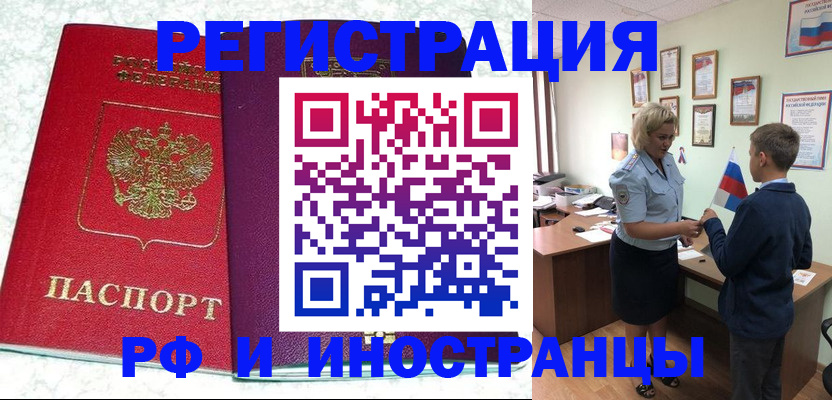 временная регистрация законно в Острогожске