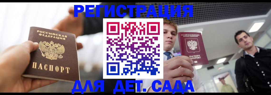 временная регистрация законно в Острогожске