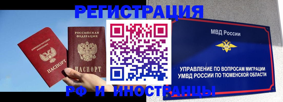 временная регистрация в квартире в Острогожске